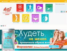 Tablet Screenshot of nippon-supplement.ru